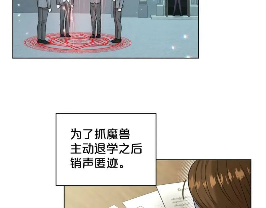 完结篇 幸福的生活 第28页