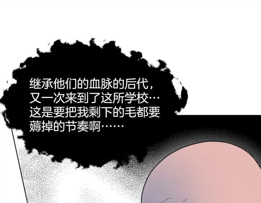 完结篇 幸福的生活 第32页
