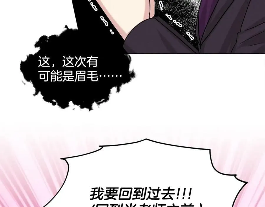 完结篇 幸福的生活 第34页