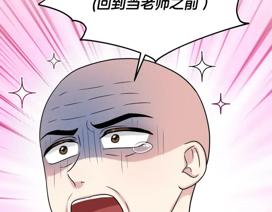 完结篇 幸福的生活 第35页
