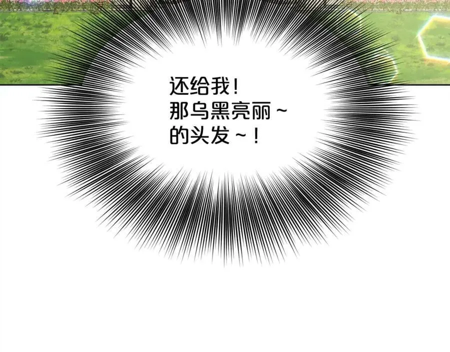 完结篇 幸福的生活 第38页