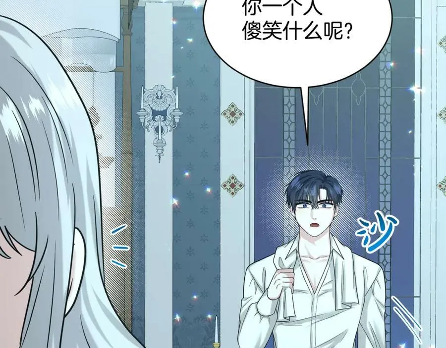 完结篇 幸福的生活 第46页