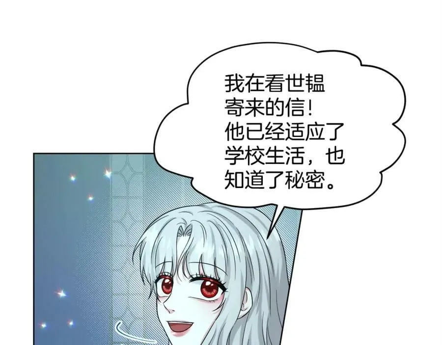 完结篇 幸福的生活 第48页