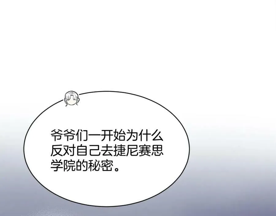 完结篇 幸福的生活 第50页