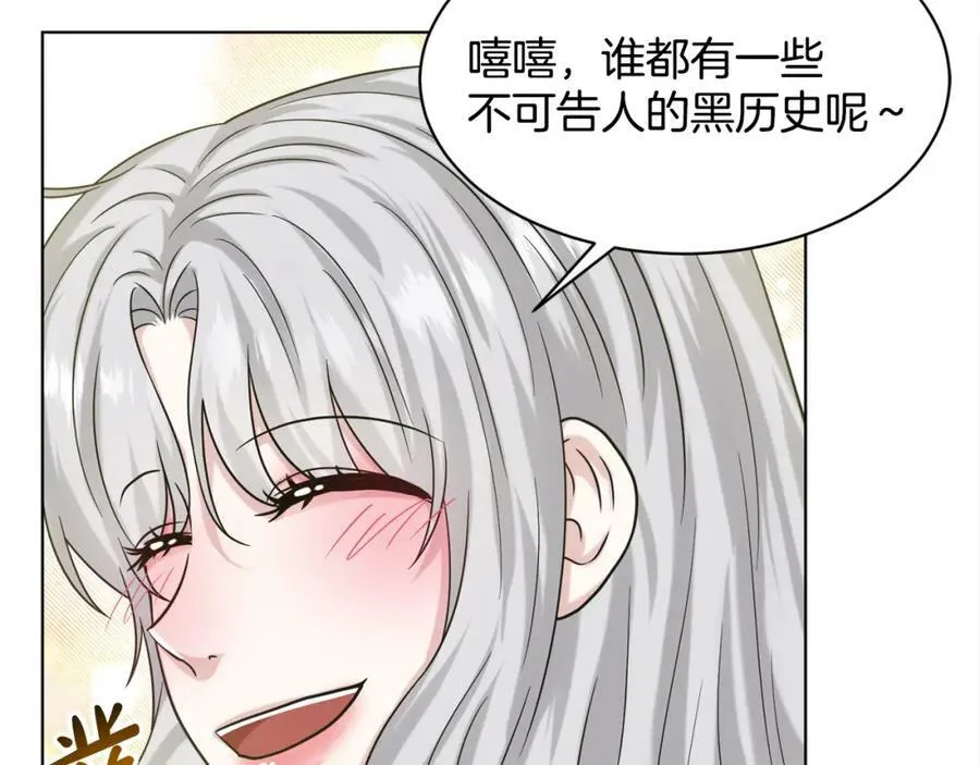 完结篇 幸福的生活 第54页