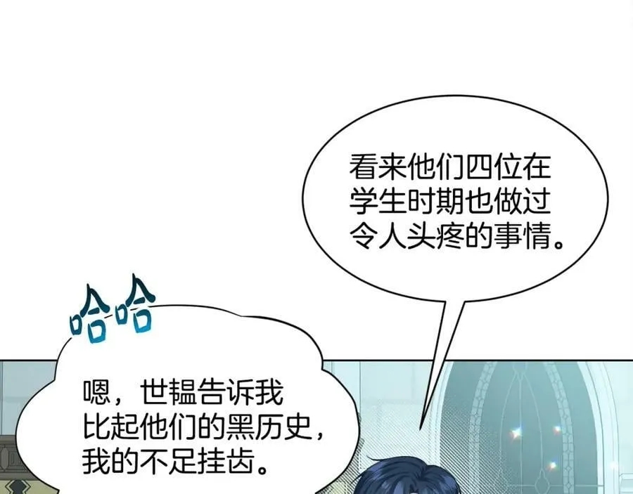 完结篇 幸福的生活 第56页