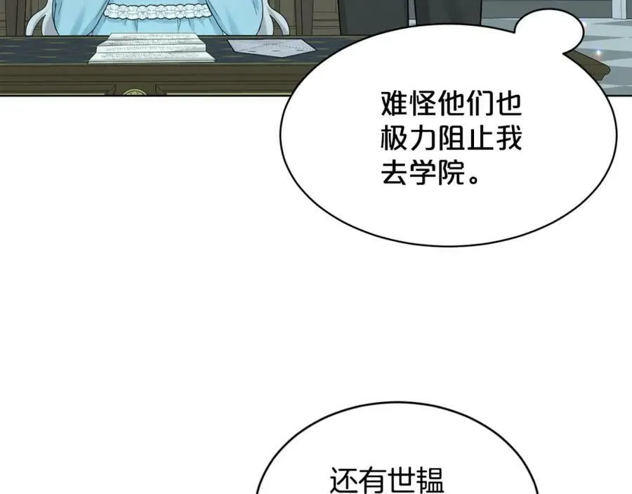 完结篇 幸福的生活 第58页