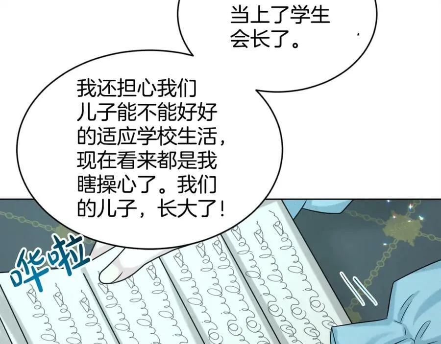 完结篇 幸福的生活 第59页