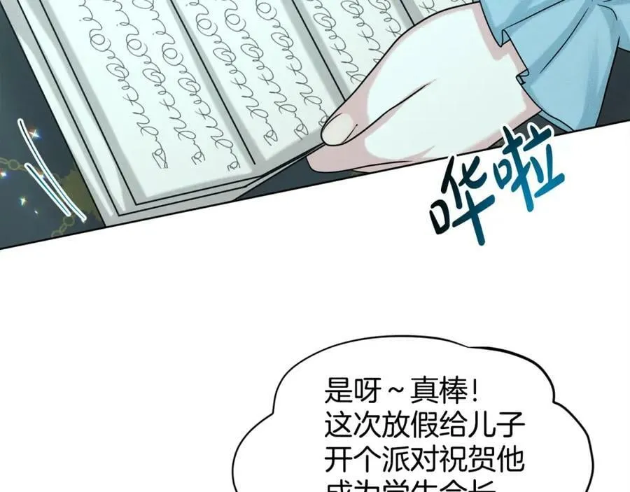 完结篇 幸福的生活 第60页
