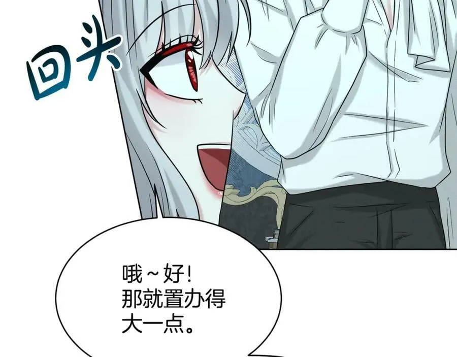 完结篇 幸福的生活 第62页