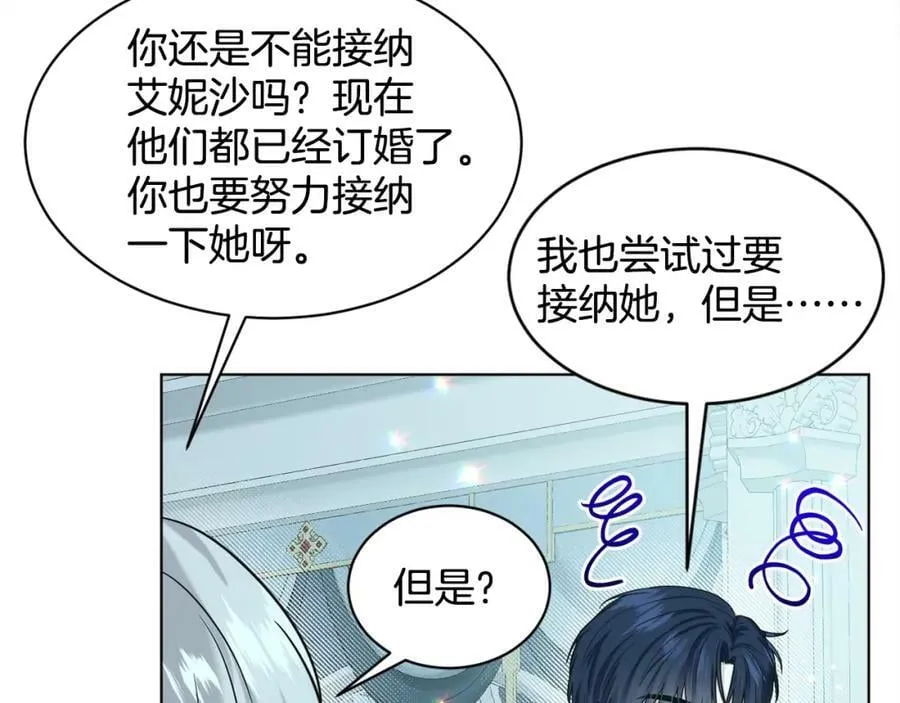 完结篇 幸福的生活 第67页