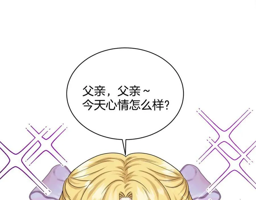 完结篇 幸福的生活 第70页