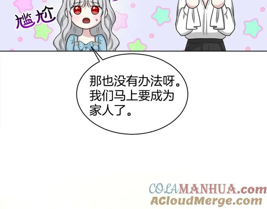 完结篇 幸福的生活 第73页