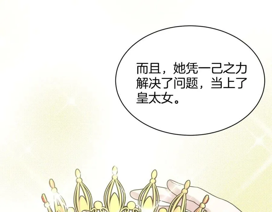完结篇 幸福的生活 第74页