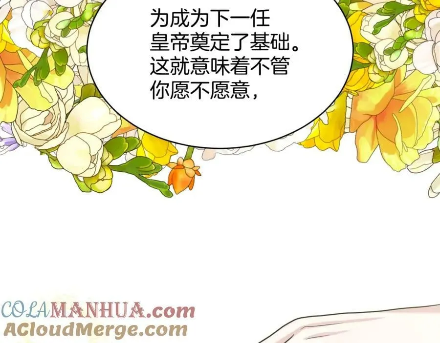 完结篇 幸福的生活 第77页