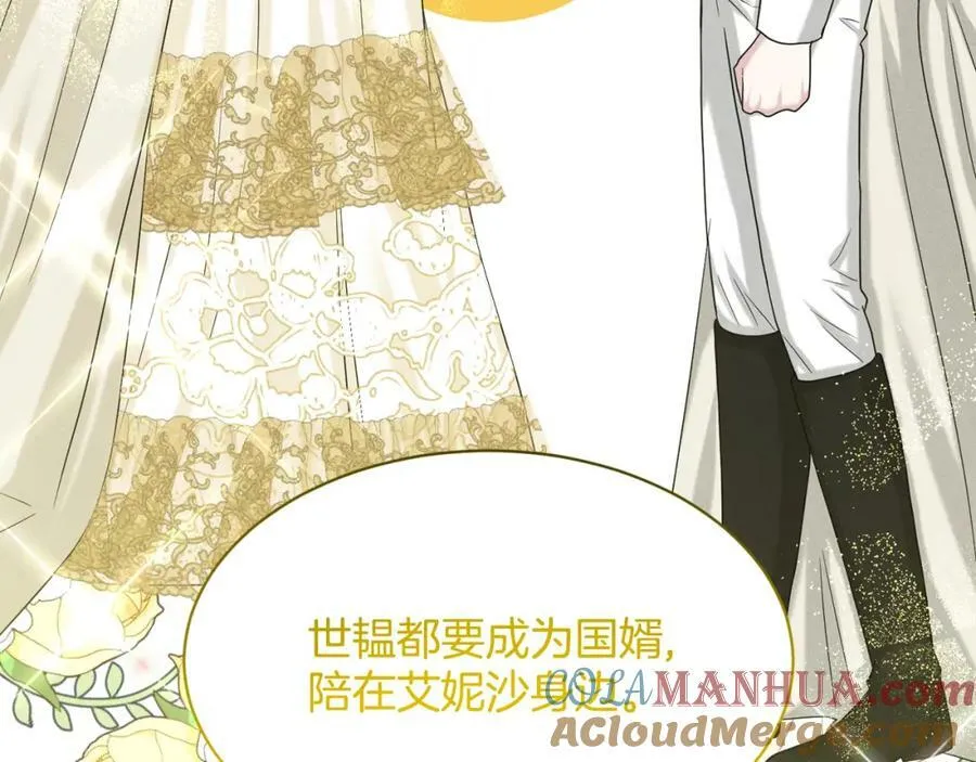 完结篇 幸福的生活 第81页