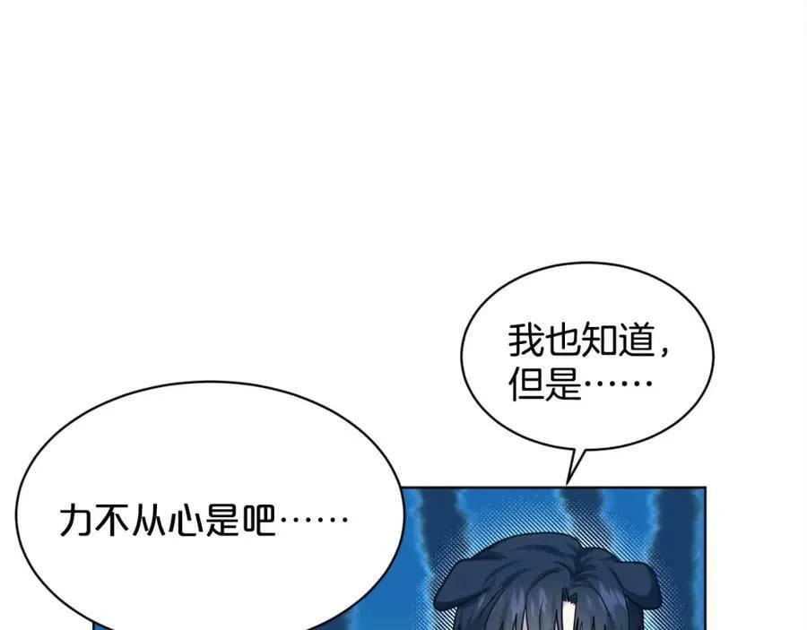 完结篇 幸福的生活 第83页