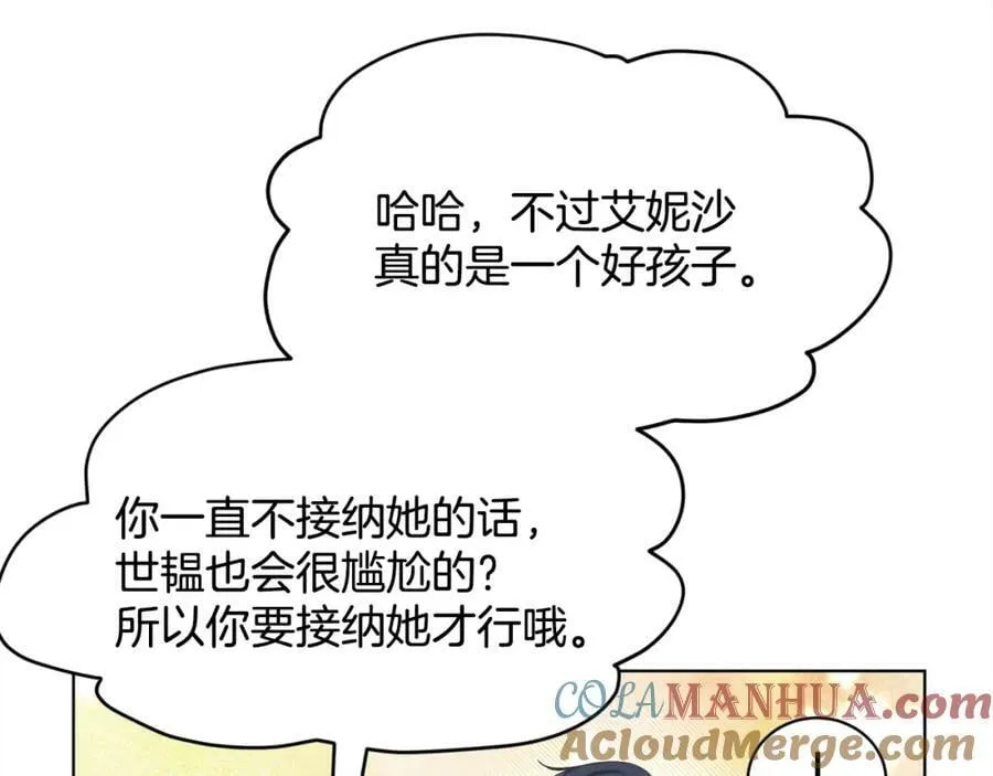 完结篇 幸福的生活 第85页
