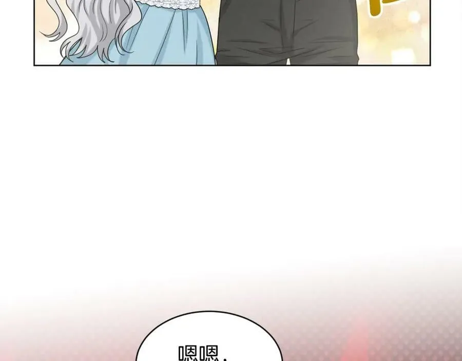完结篇 幸福的生活 第87页