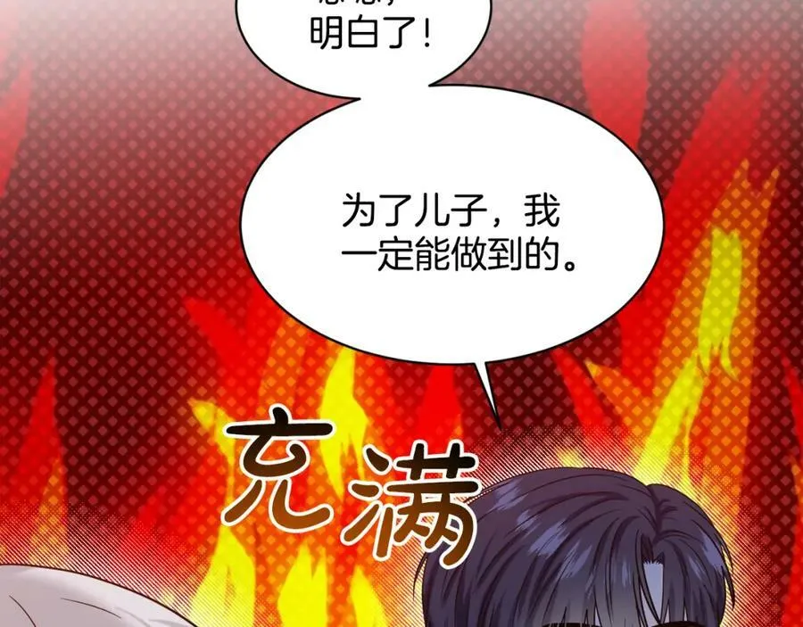 完结篇 幸福的生活 第88页