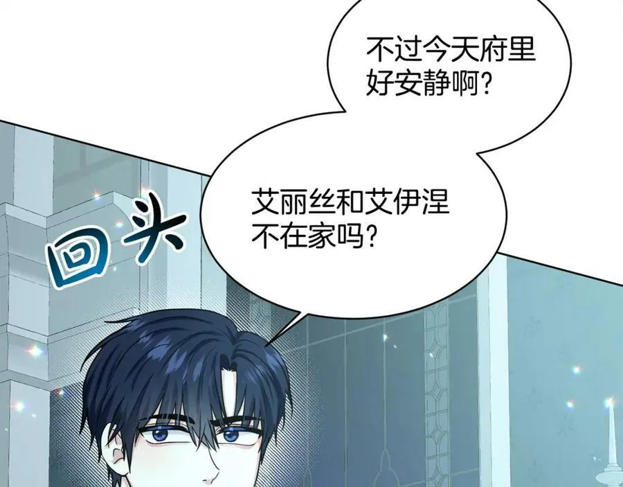 完结篇 幸福的生活 第91页