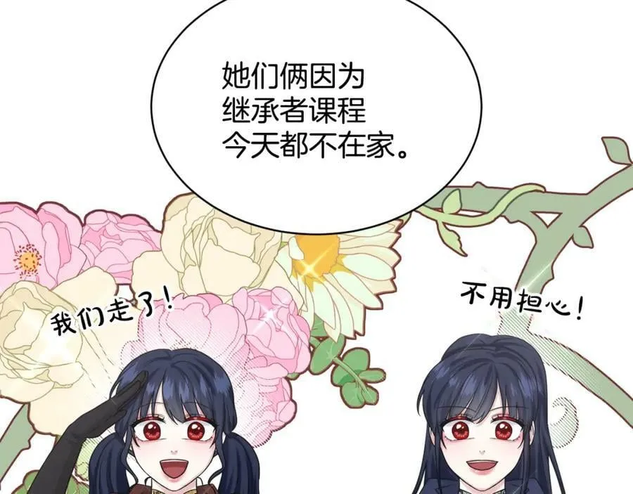 完结篇 幸福的生活 第94页