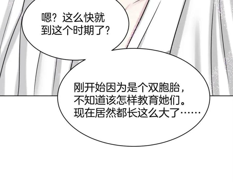完结篇 幸福的生活 第99页