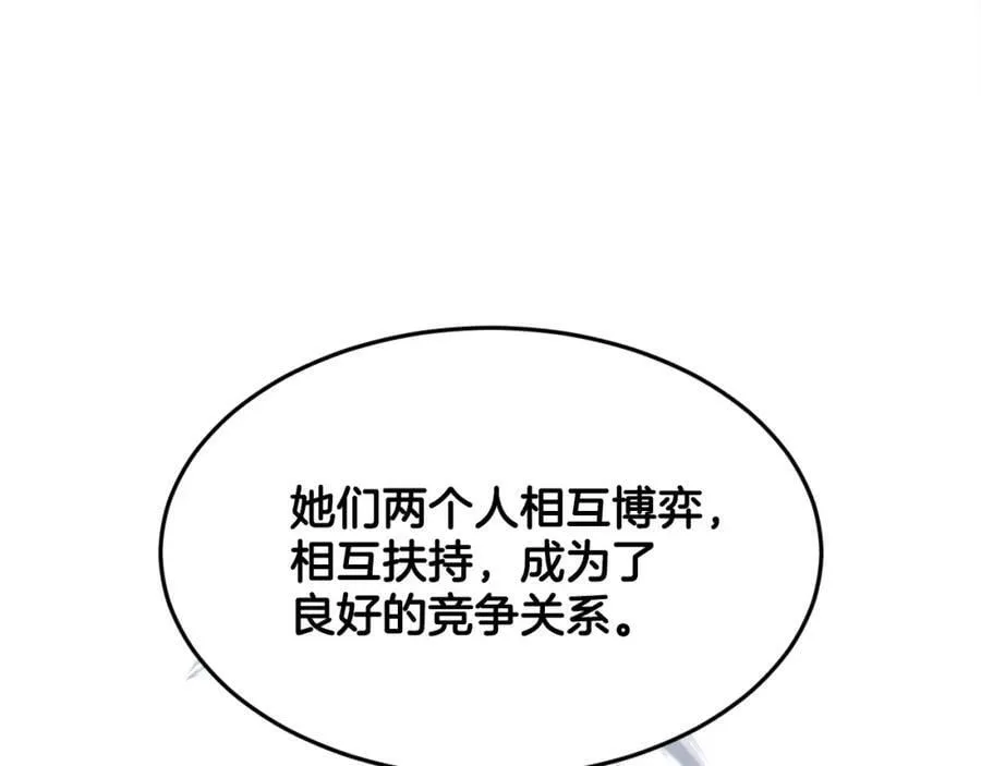 完结篇 幸福的生活 第100页