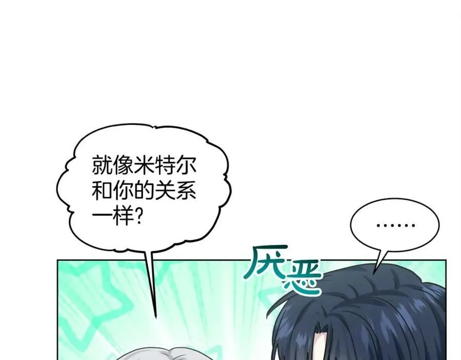 完结篇 幸福的生活 第104页