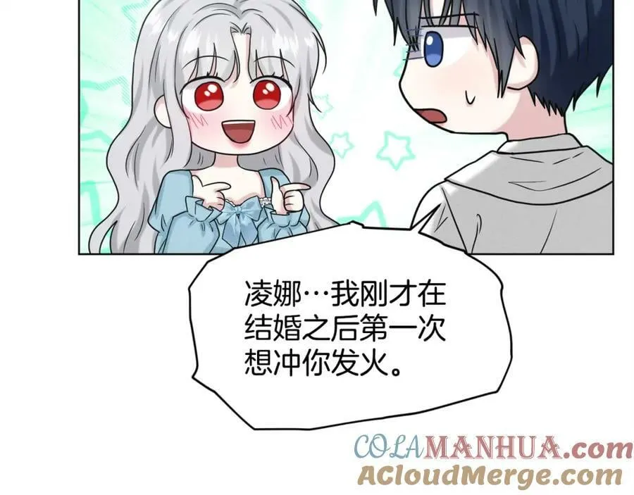 完结篇 幸福的生活 第105页