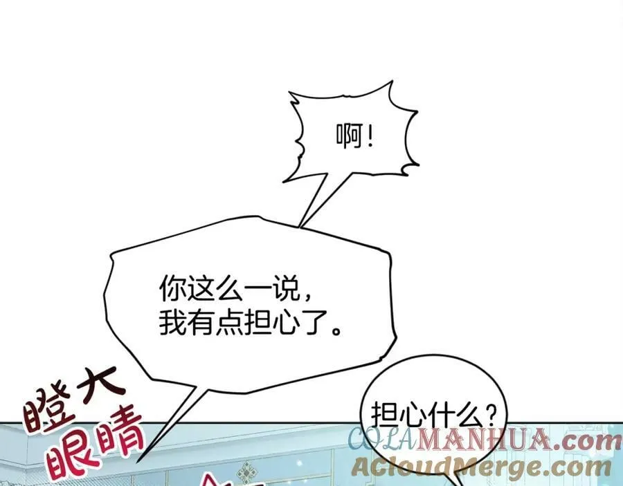 完结篇 幸福的生活 第109页