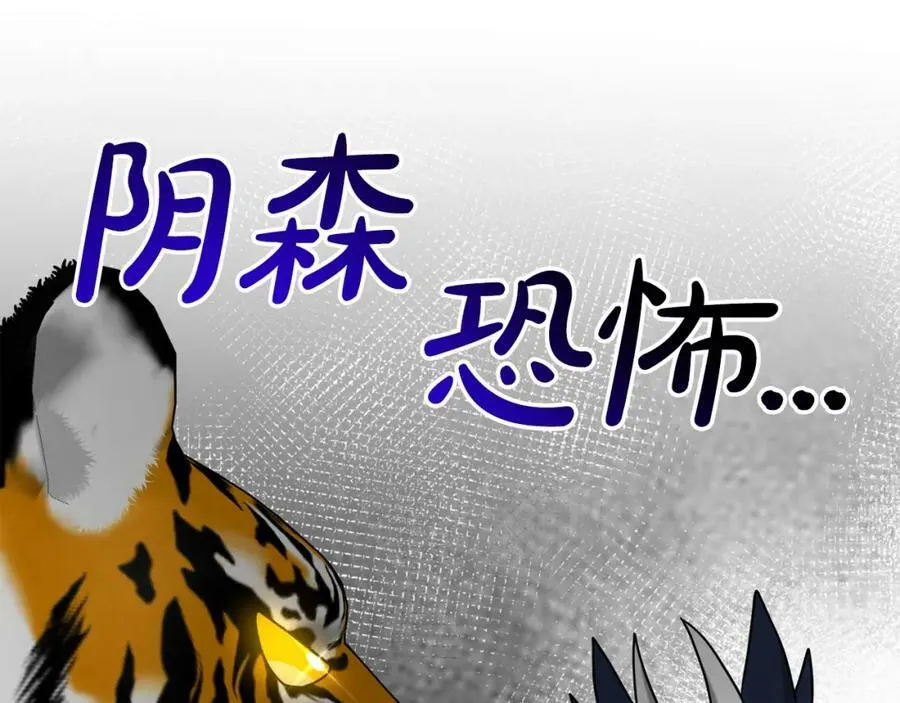 完结篇 幸福的生活 第111页
