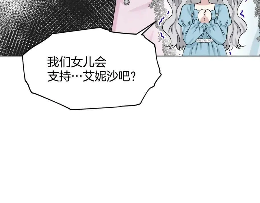 完结篇 幸福的生活 第114页