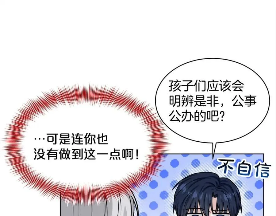 完结篇 幸福的生活 第116页