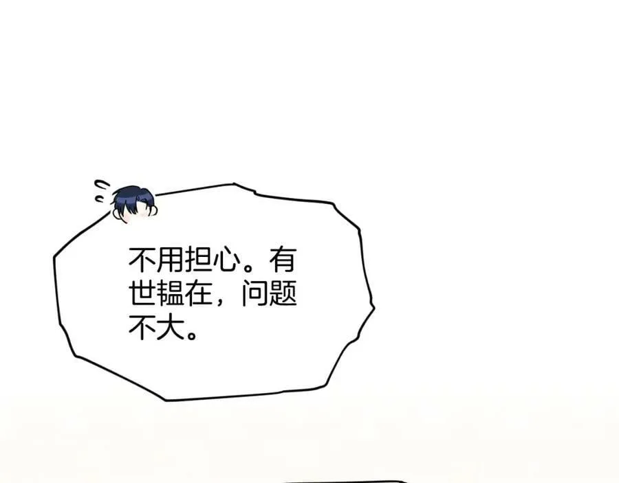 完结篇 幸福的生活 第118页