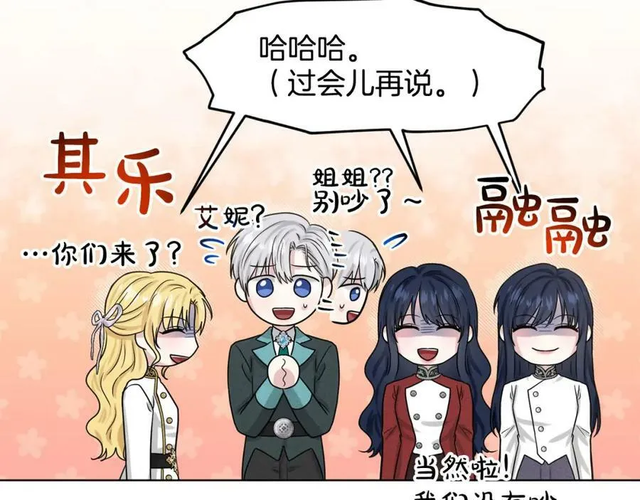 完结篇 幸福的生活 第119页