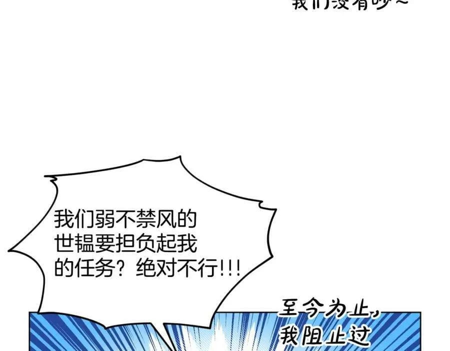 完结篇 幸福的生活 第120页