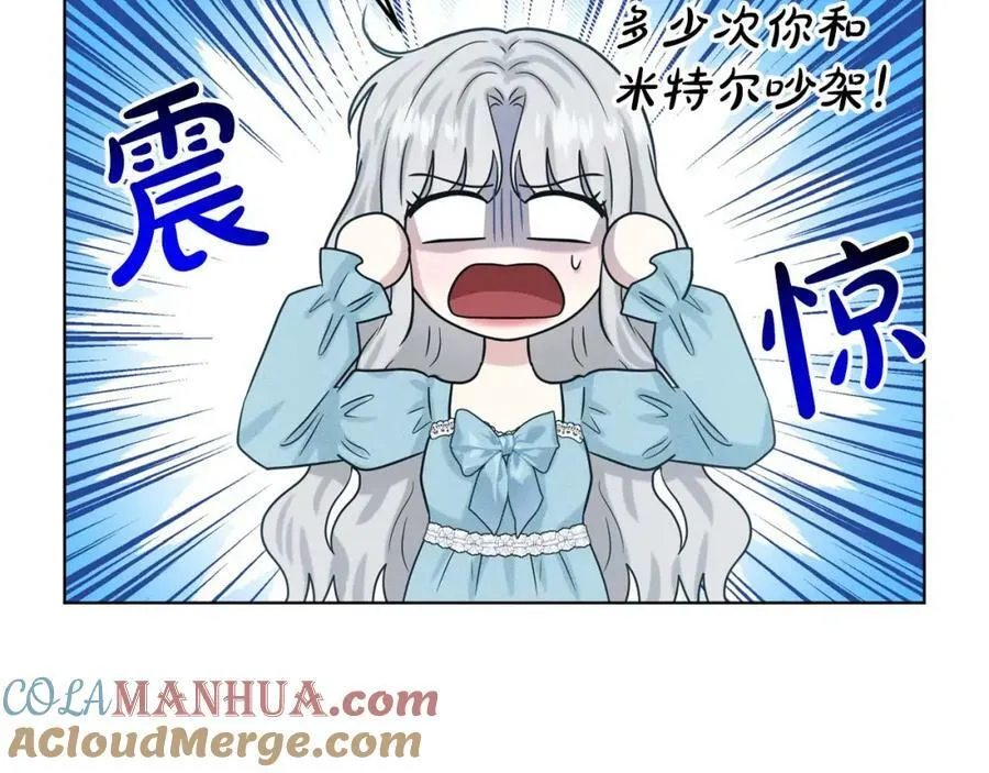 完结篇 幸福的生活 第121页