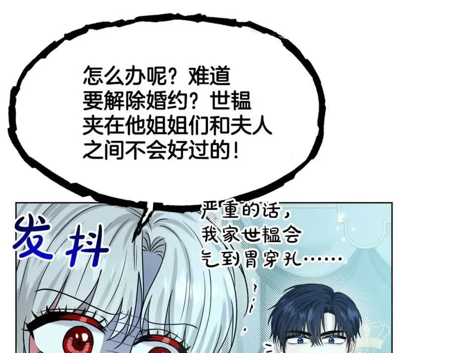 完结篇 幸福的生活 第122页