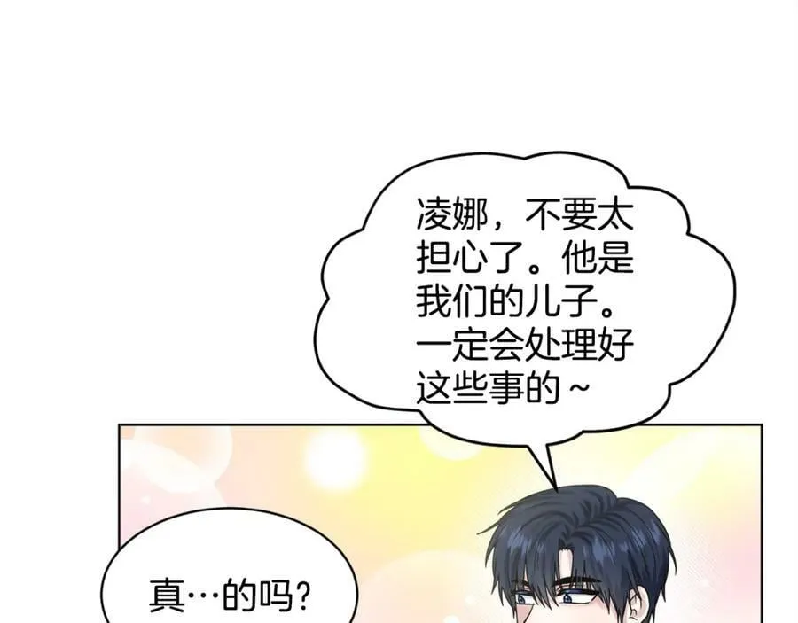 完结篇 幸福的生活 第124页