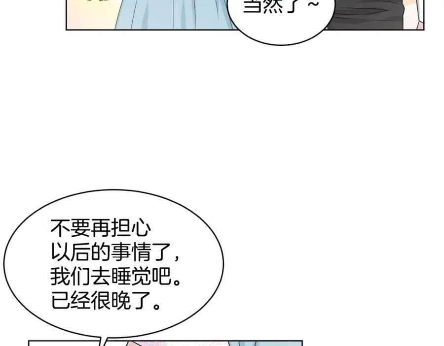 完结篇 幸福的生活 第126页