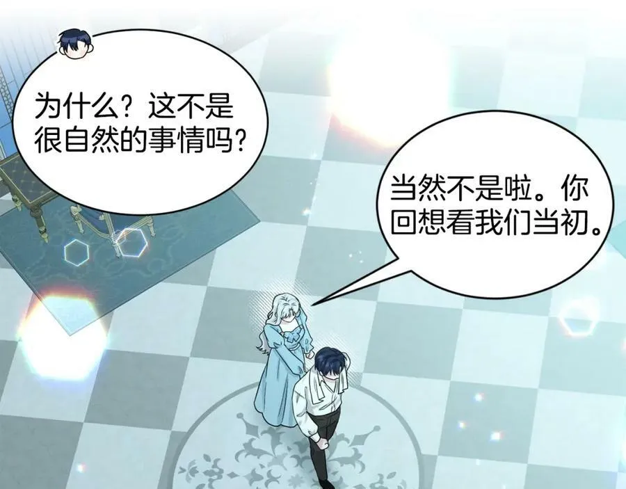 完结篇 幸福的生活 第130页