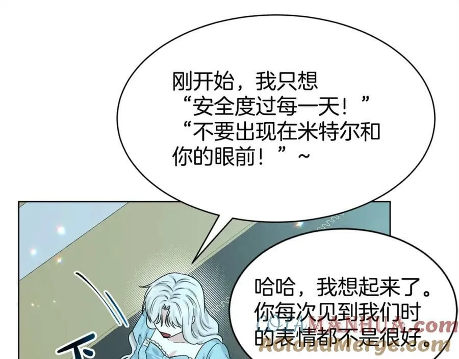 完结篇 幸福的生活 第133页