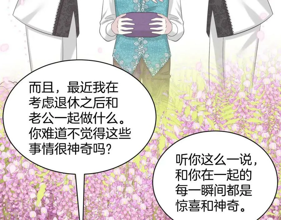 完结篇 幸福的生活 第139页