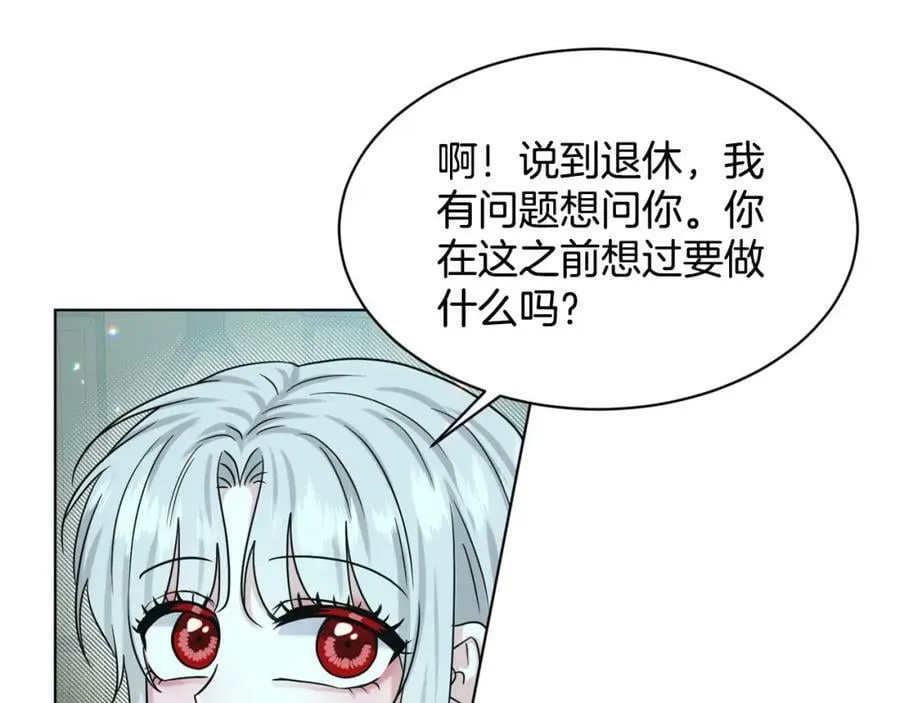 完结篇 幸福的生活 第142页