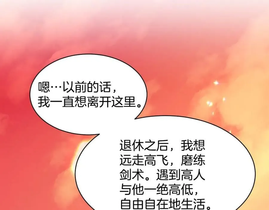 完结篇 幸福的生活 第147页