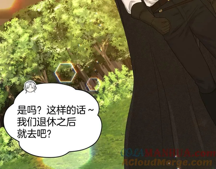 完结篇 幸福的生活 第149页