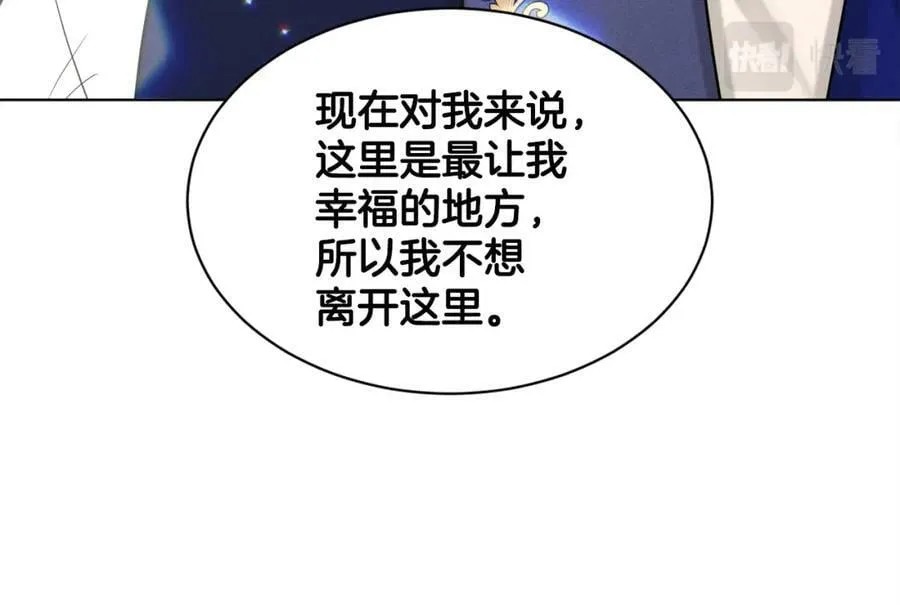 完结篇 幸福的生活 第152页
