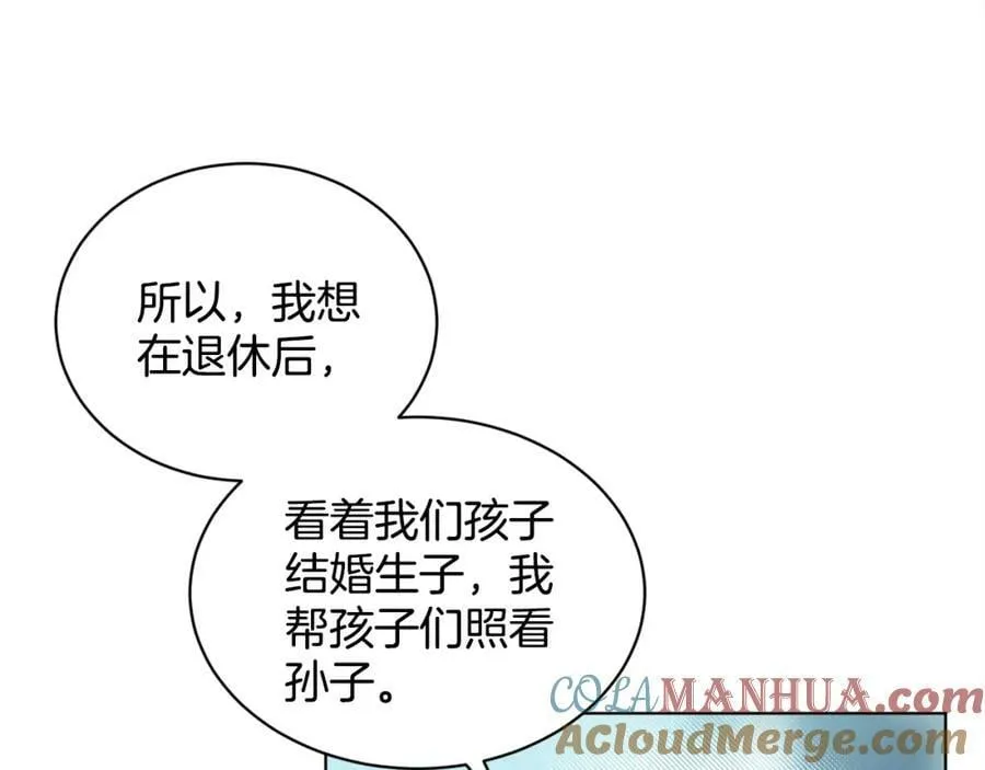 完结篇 幸福的生活 第153页