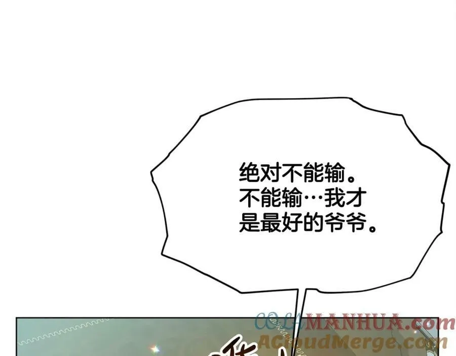 完结篇 幸福的生活 第157页